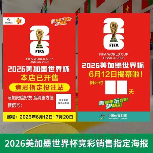世界杯投注热门秘诀深度解析