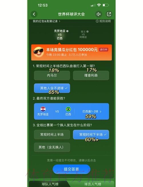 世界杯竞猜成功率提升的实用技巧指南 世界杯竞猜成功率提升的实用技巧指南