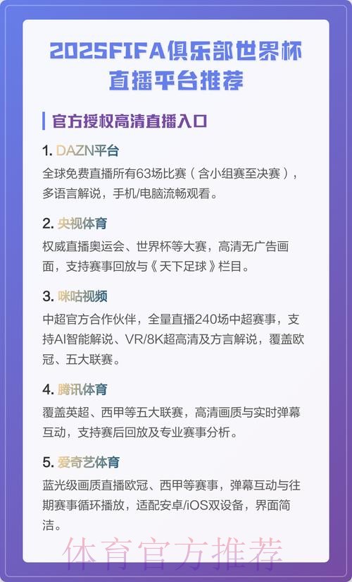 如何选择合适的世界杯比分开户与最新网址平台 如何选择合适的世界杯比分开户与最新网址平台
