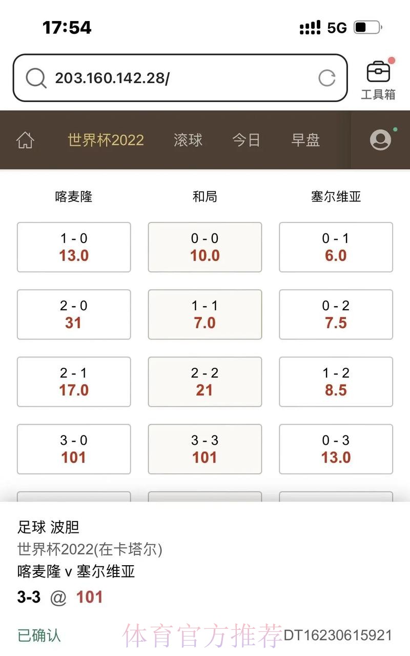 世界杯滚球官方平台精选推介 世界杯滚球官方平台精选推介