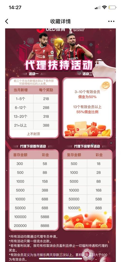世界杯手机端投注平台精选 世界杯手机端投注平台精选